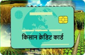 Kisan Credit Cards in India