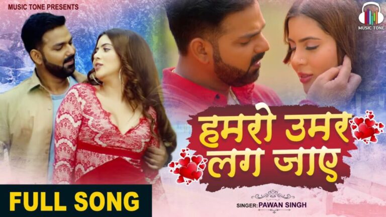 Hamaro Umar Lag Jaye Pawan Singh