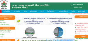 MP Apex Bank Officer Grade Recruitment 2021