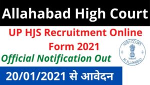 allahabad high court up hjs recruitment 2021
