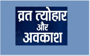 Hindu-Calendar