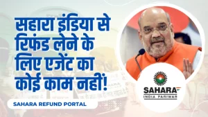 Sahara-Refund-Portal