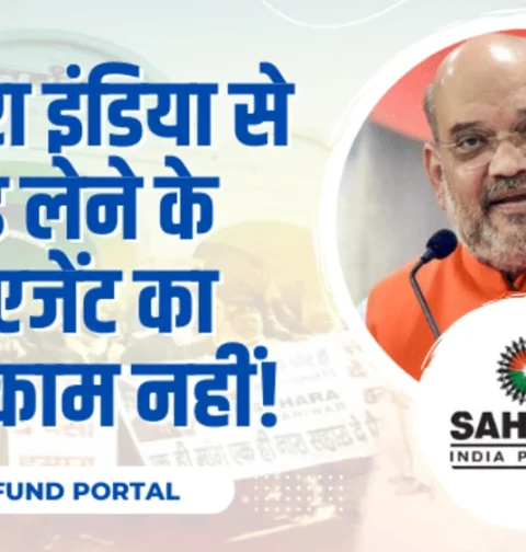 Sahara-Refund-Portal