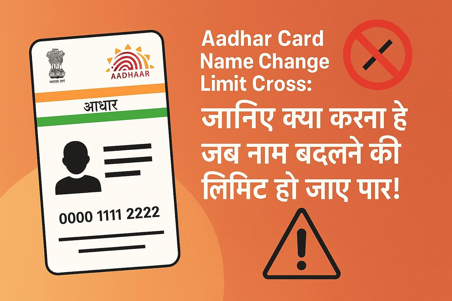 Aadhar Card Name Change Limit Cross