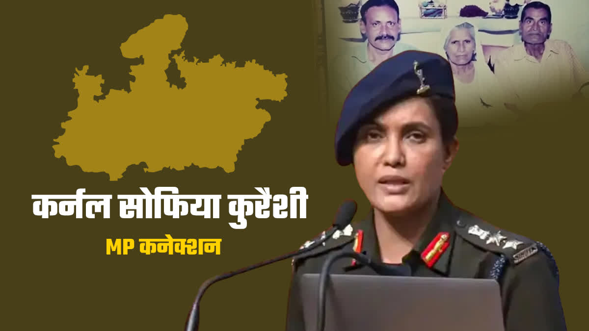 Bio of Colonel Sofia Qureshi
