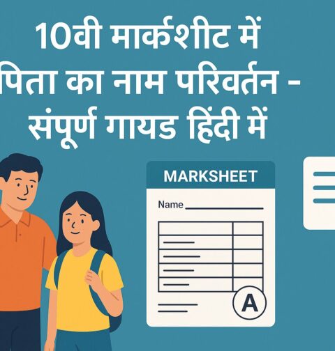 Father Name Change in 10th Marksheet