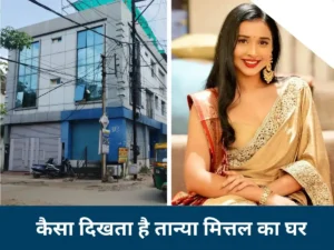 Tanya Mittal House Photos